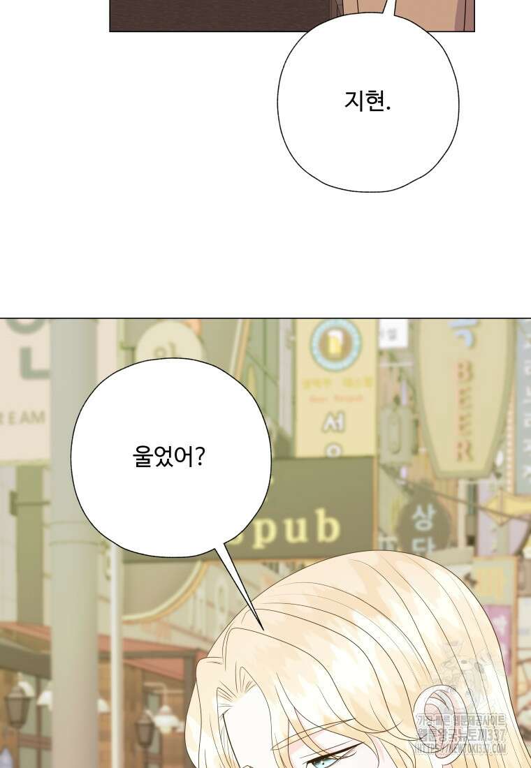 아방튀르 : 왜 하필 역하렘이에요? 50화 20