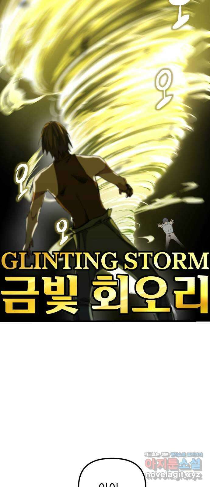 킬링킬러 94화 개문 2