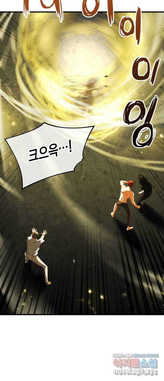 킬링킬러 94화 개문 4