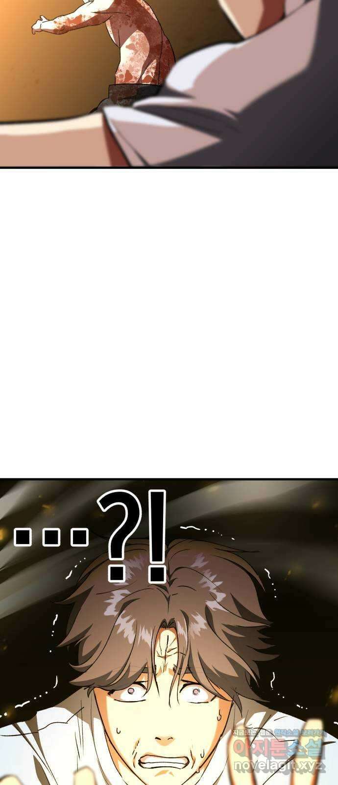 킬링킬러 94화 개문 8