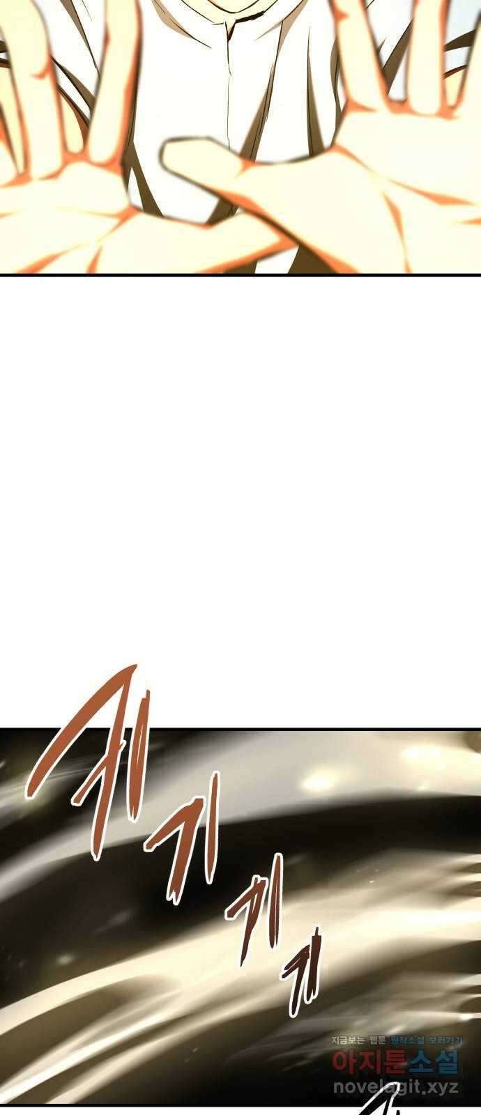 킬링킬러 94화 개문 9