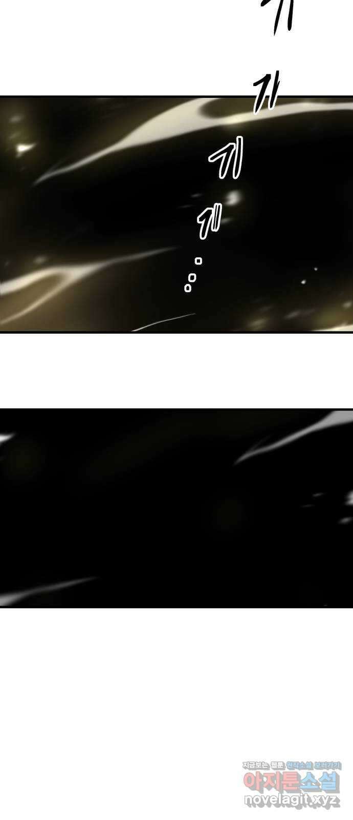 킬링킬러 94화 개문 10