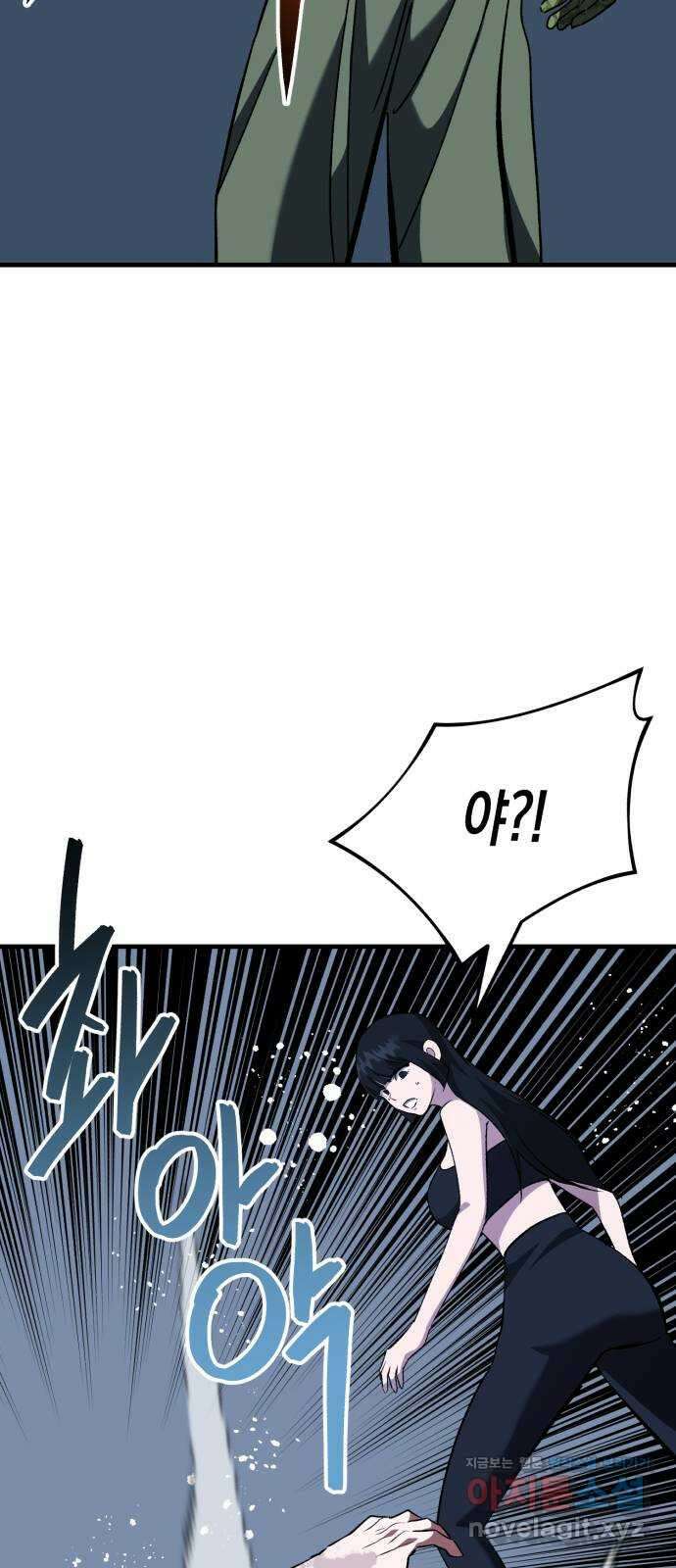 킬링킬러 94화 개문 31