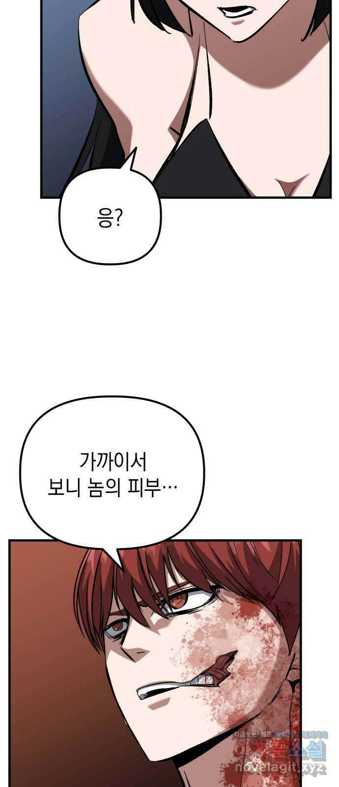 킬링킬러 94화 개문 36