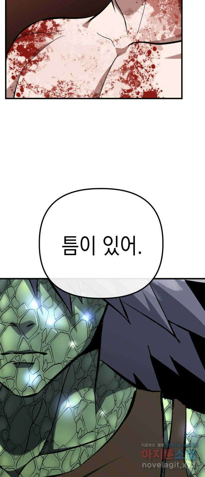 킬링킬러 94화 개문 37