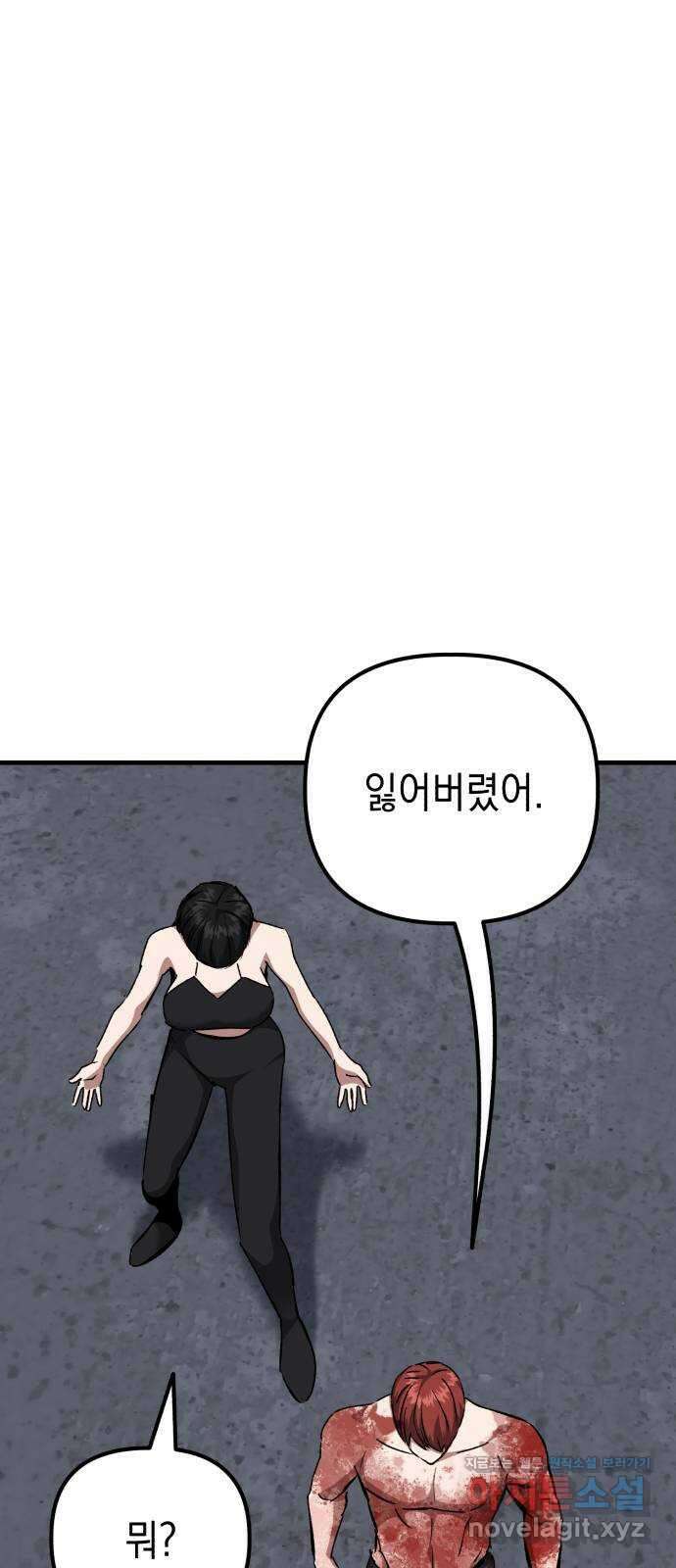 킬링킬러 94화 개문 42