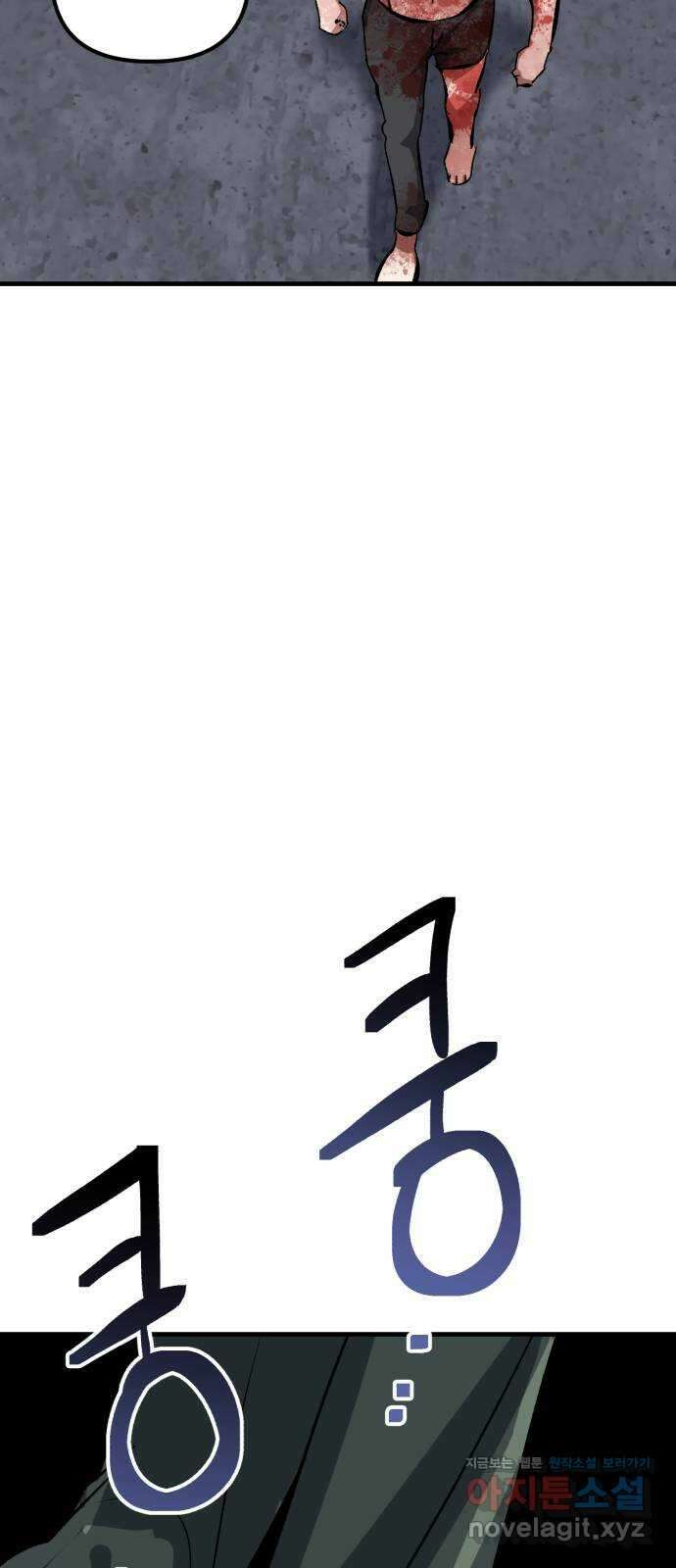 킬링킬러 94화 개문 43