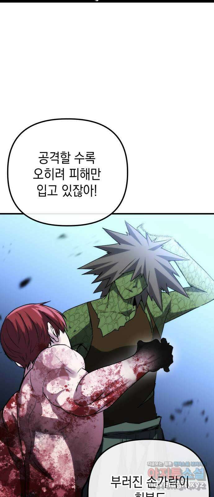 킬링킬러 94화 개문 50