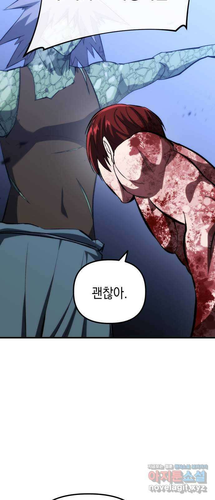 킬링킬러 94화 개문 54