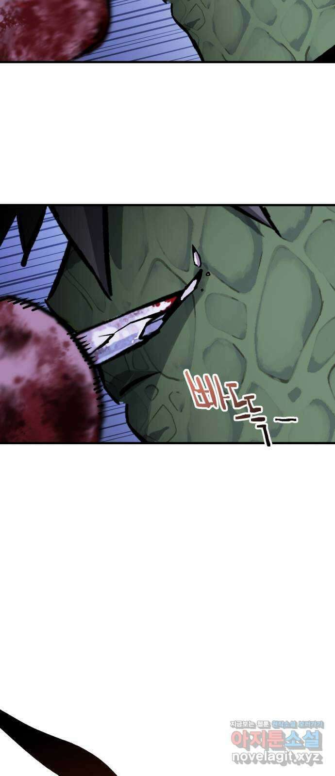 킬링킬러 94화 개문 61
