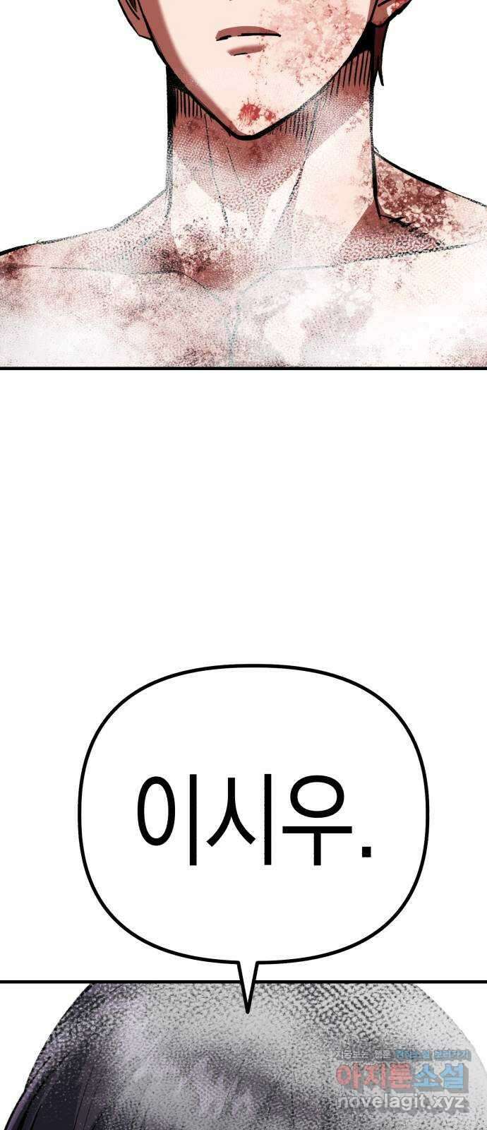 킬링킬러 94화 개문 74
