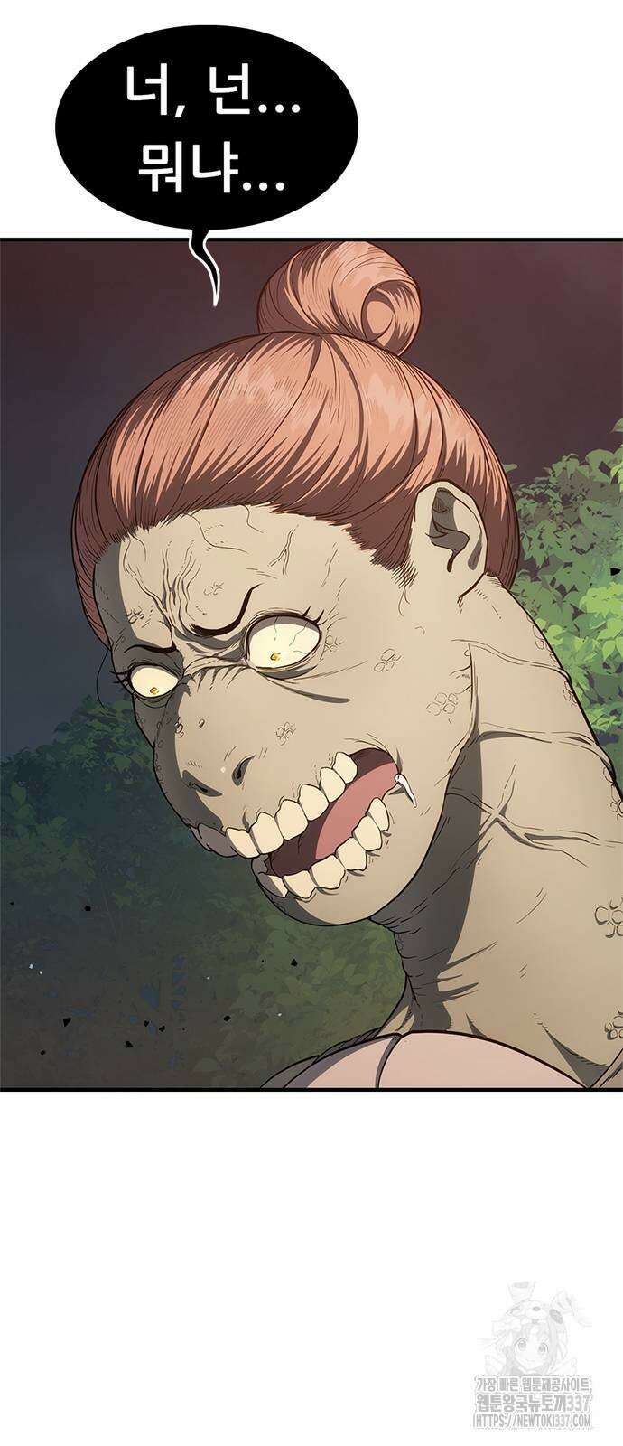 먹뀌싸 22화 4