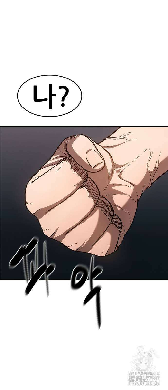 먹뀌싸 22화 5