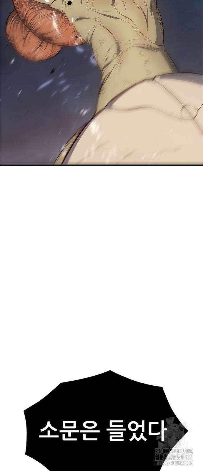 먹뀌싸 22화 10