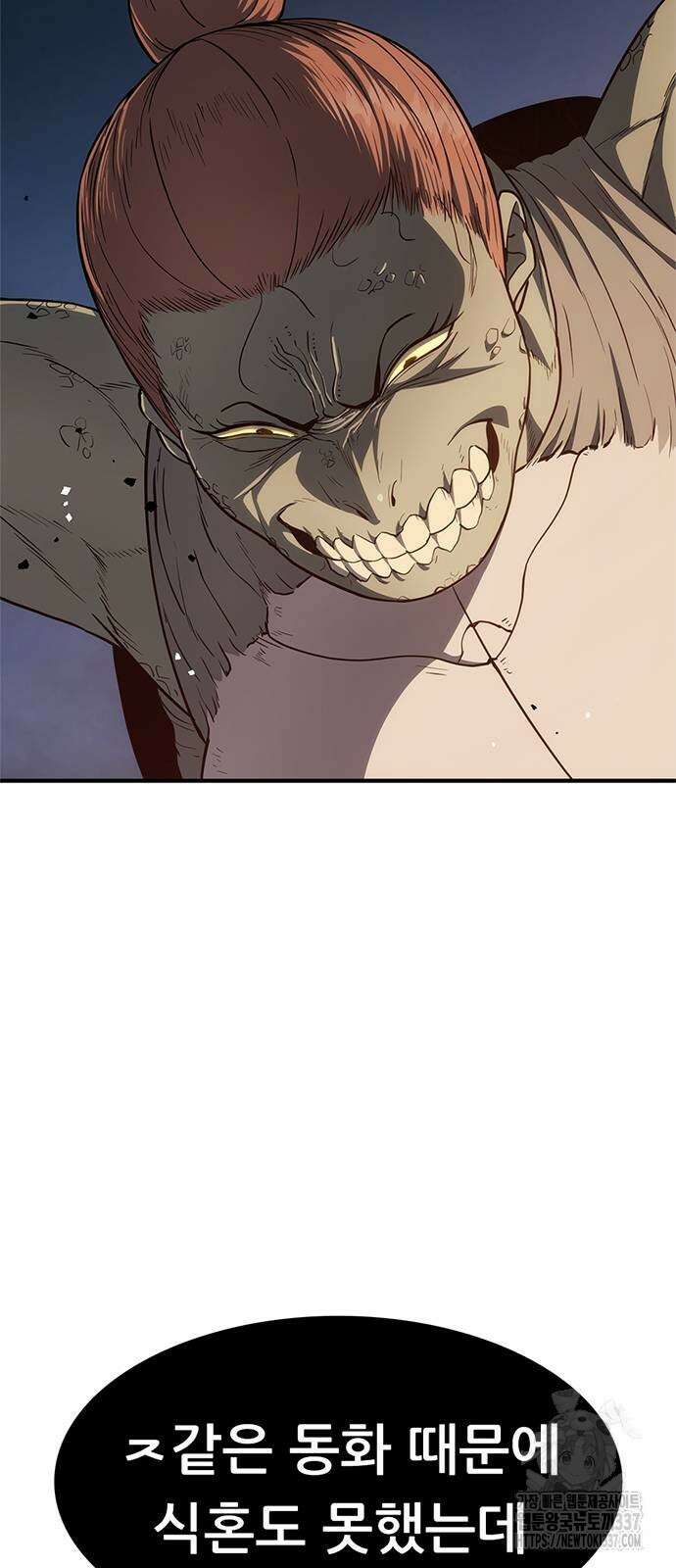 먹뀌싸 22화 15