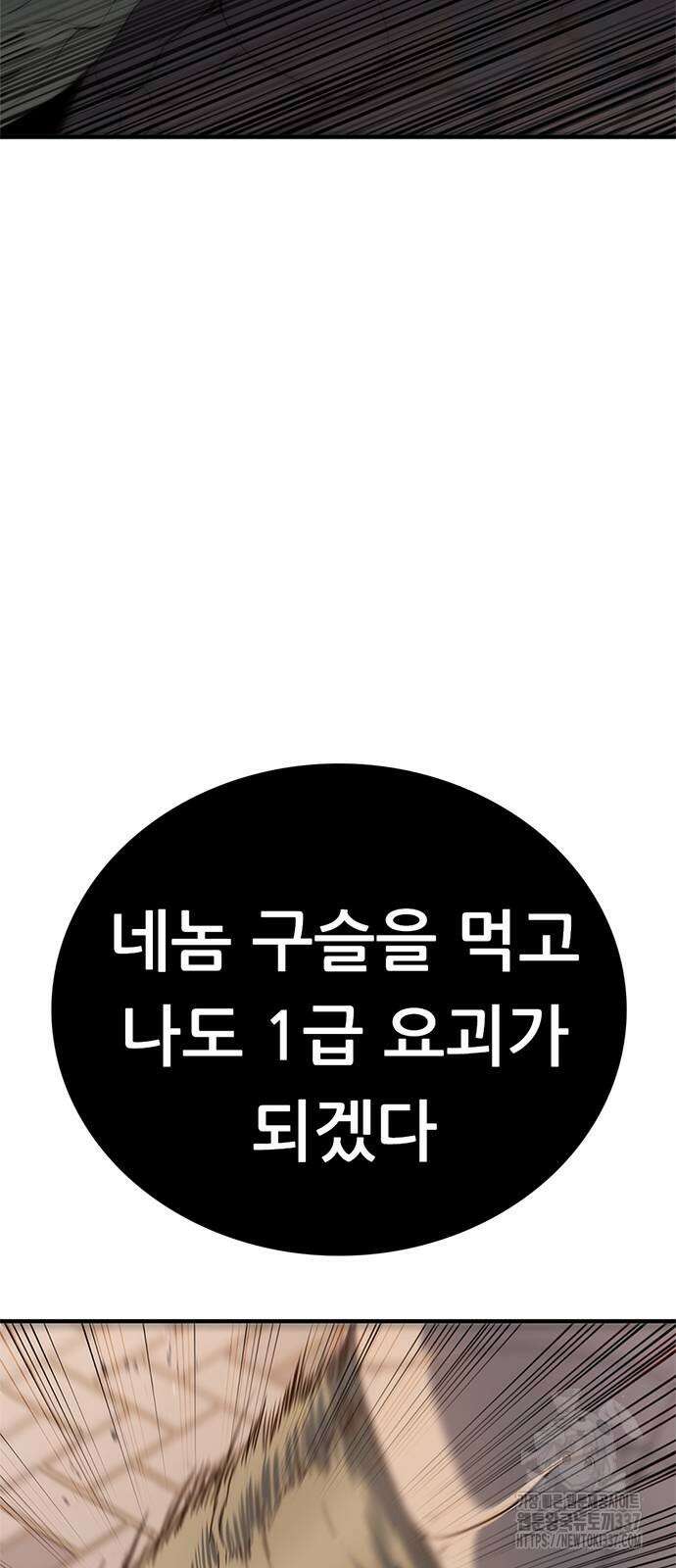 먹뀌싸 22화 17