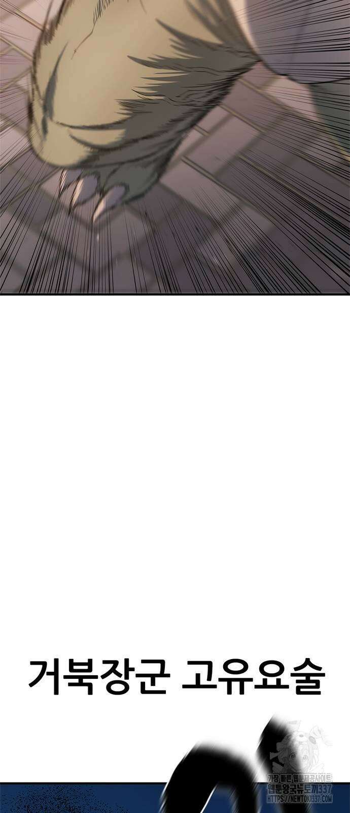 먹뀌싸 22화 18