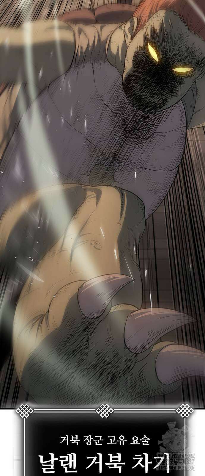 먹뀌싸 22화 21