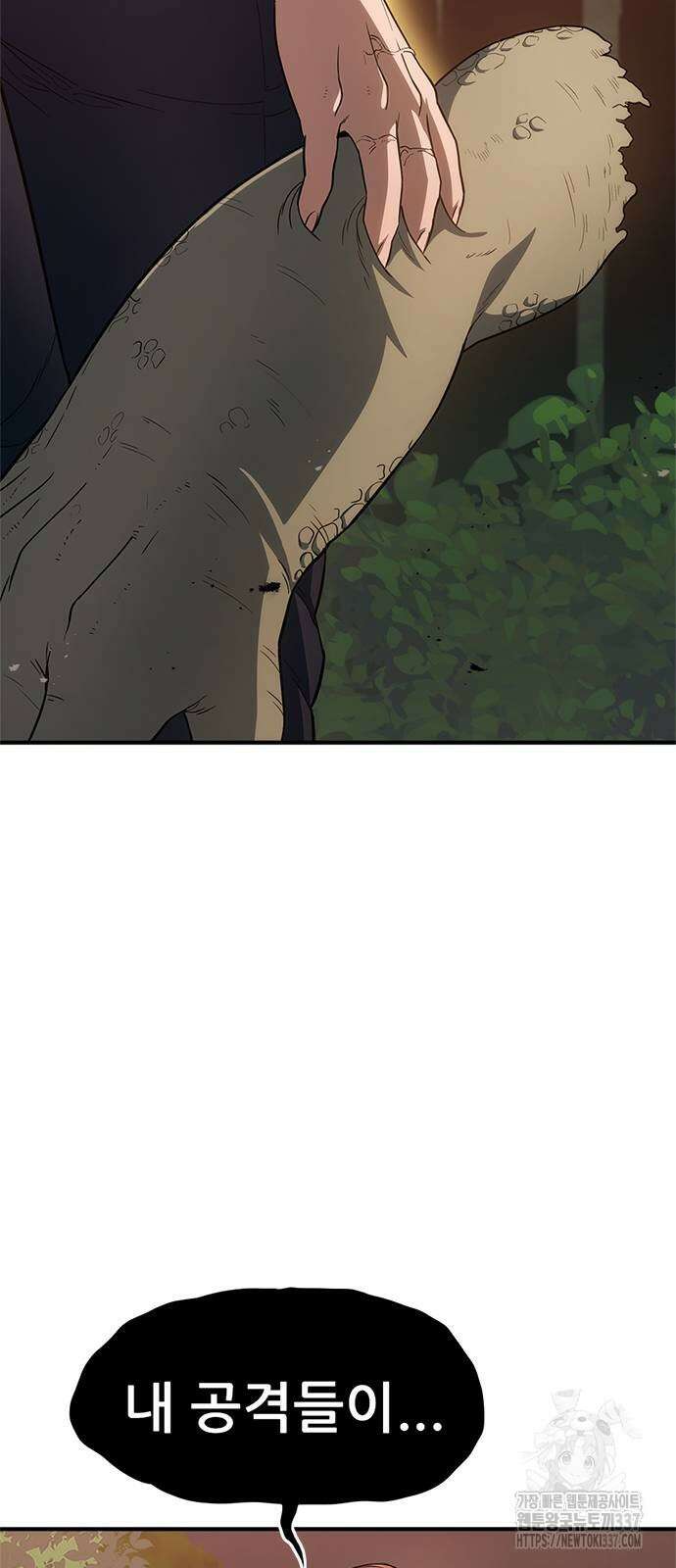 먹뀌싸 22화 25