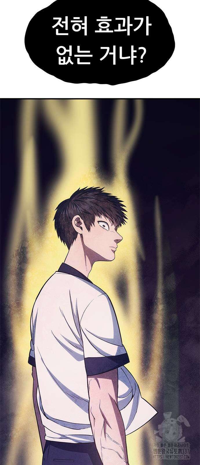 먹뀌싸 22화 27