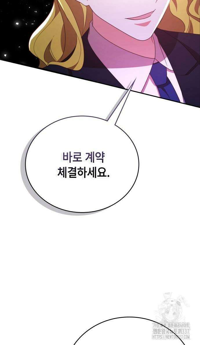 천재작가의 랜덤 작업실 43화 6