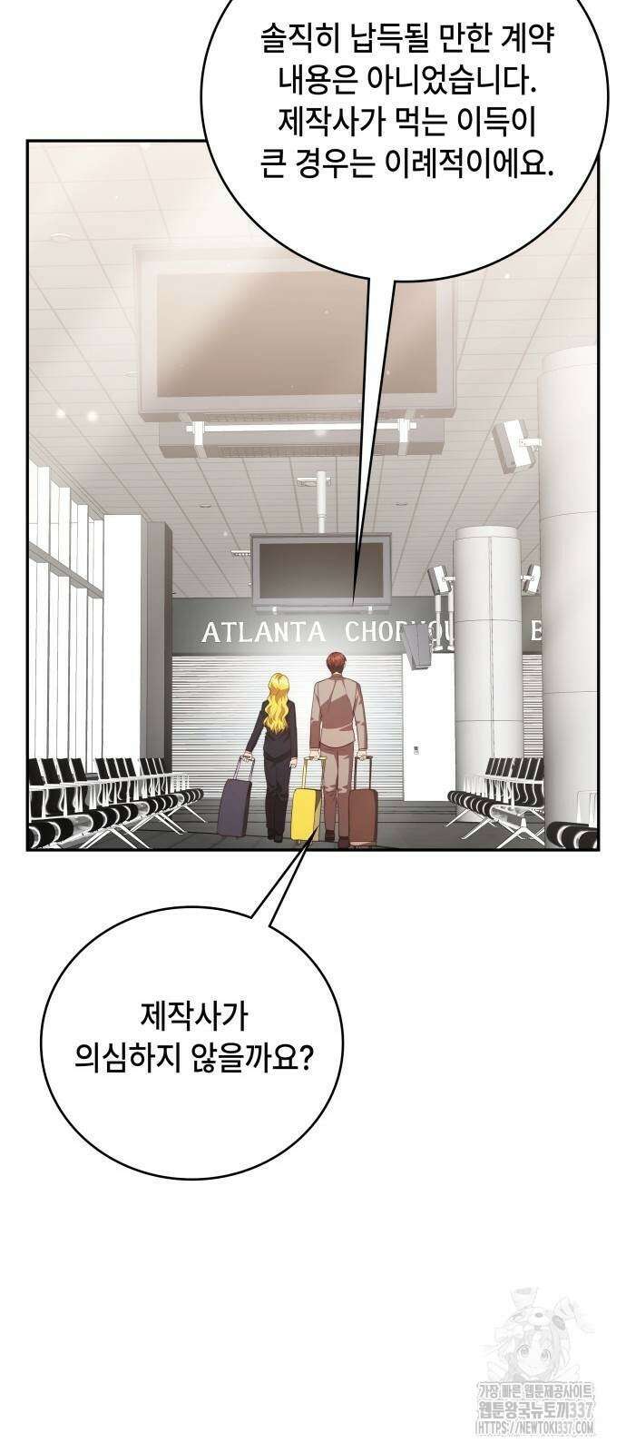 천재작가의 랜덤 작업실 43화 7