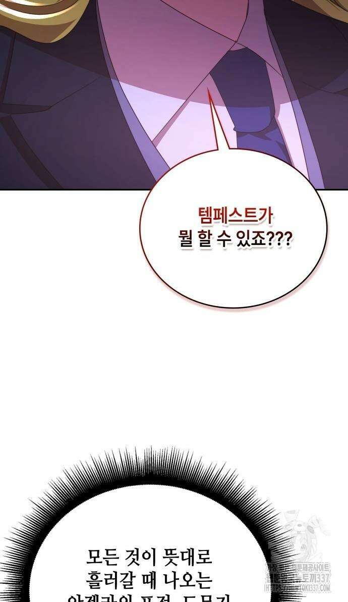 천재작가의 랜덤 작업실 43화 9
