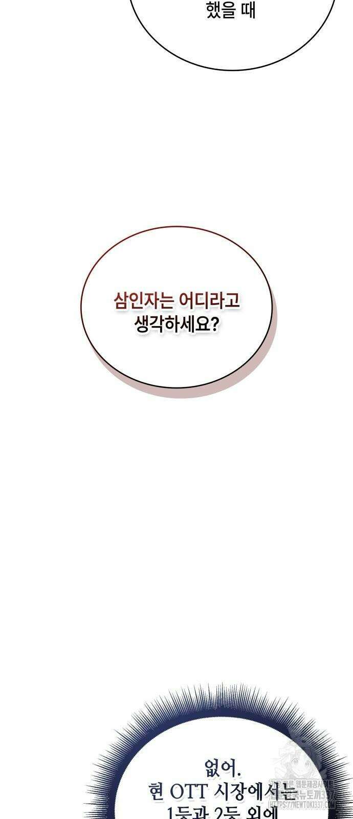 천재작가의 랜덤 작업실 43화 11