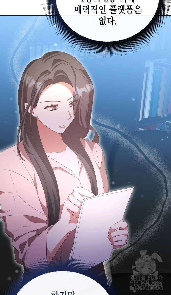 천재작가의 랜덤 작업실 43화 12