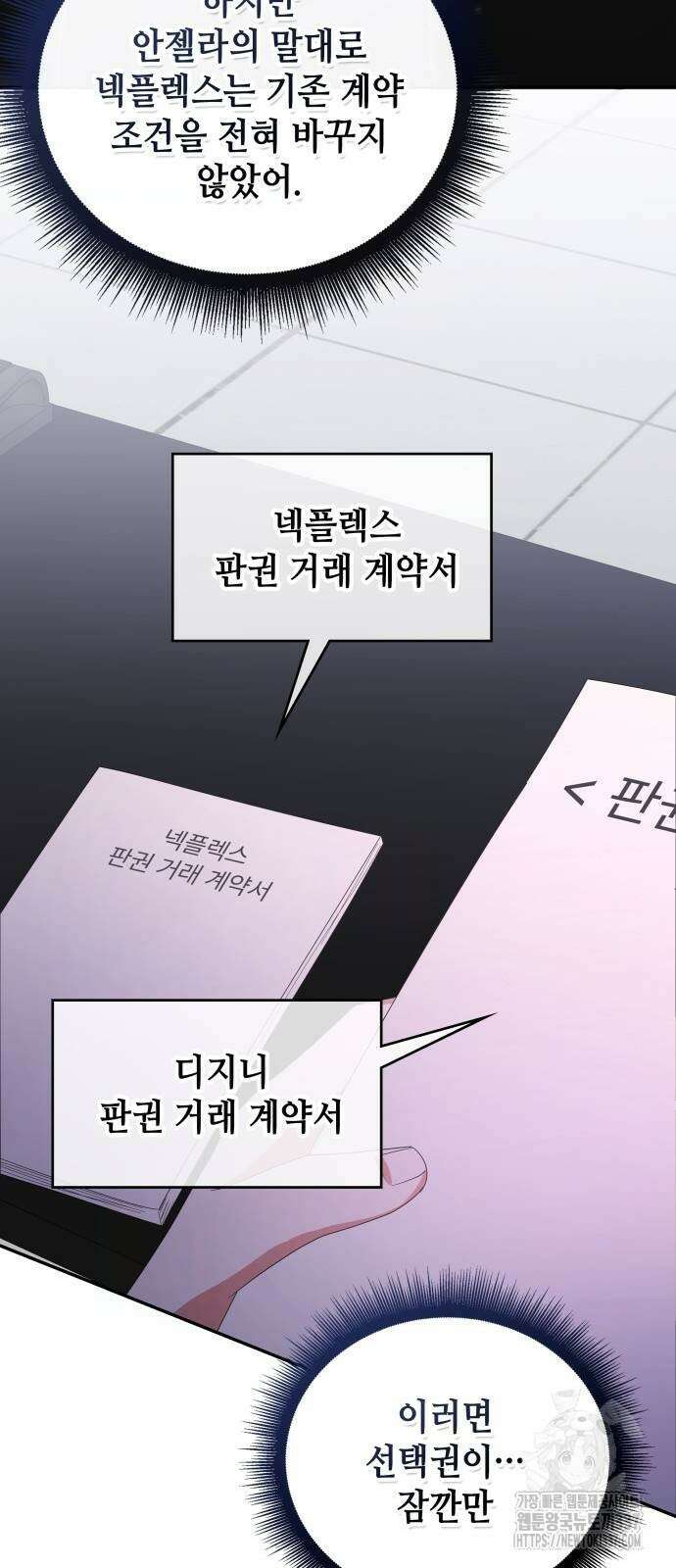 천재작가의 랜덤 작업실 43화 13