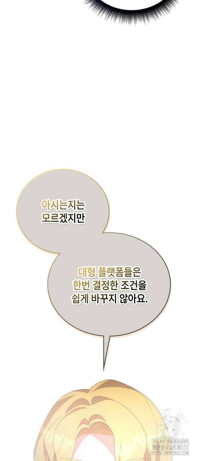 천재작가의 랜덤 작업실 43화 14