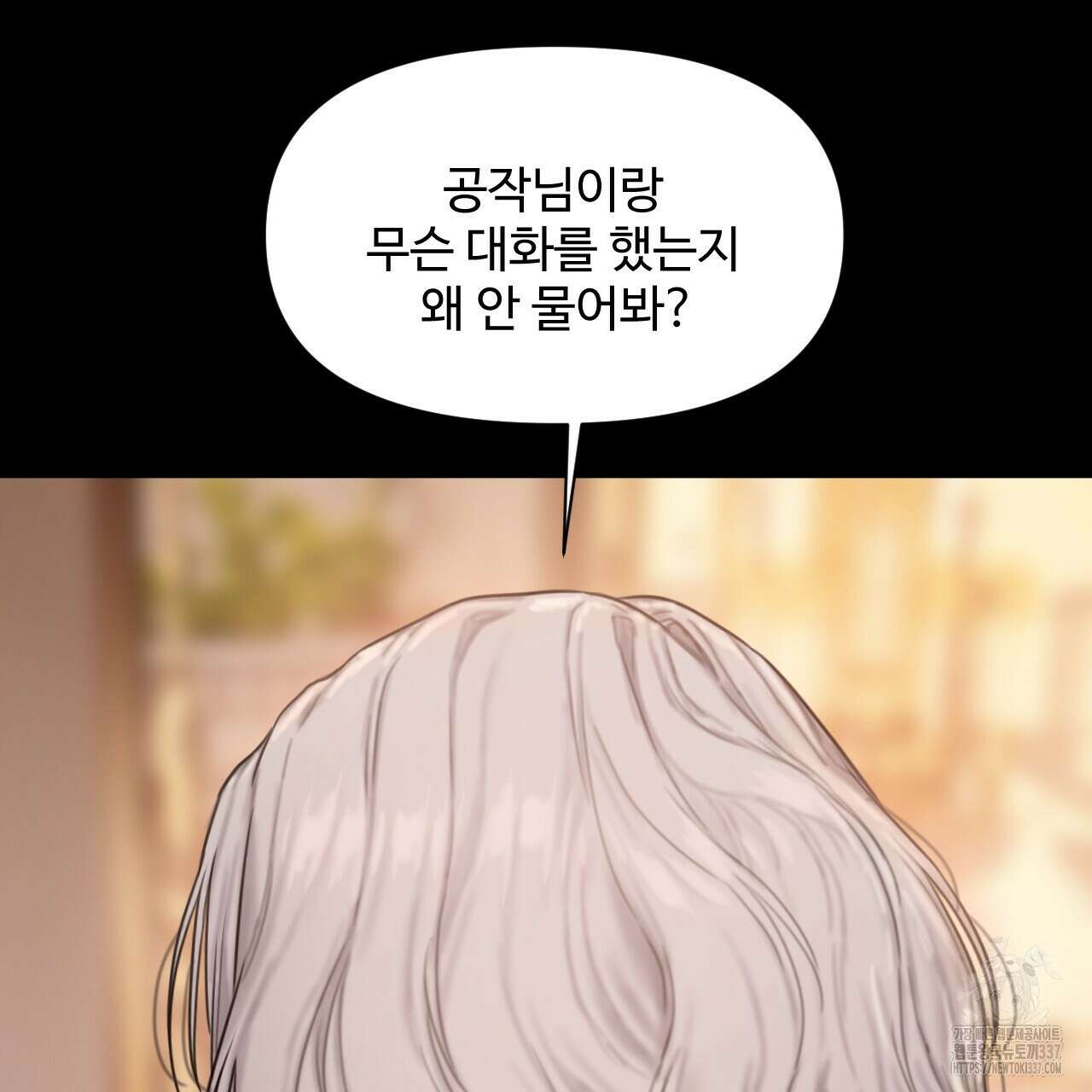 릴리 오브 더 밸리 (LILY OF THE VALLEY) 4화 13