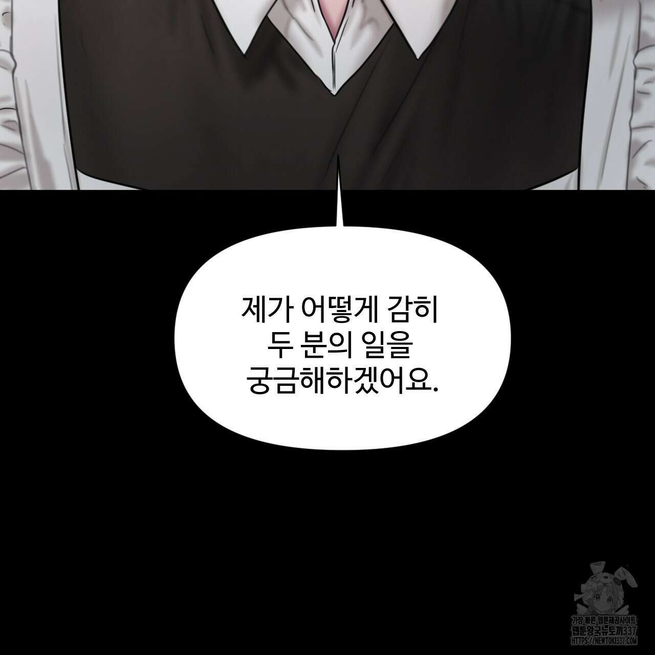 릴리 오브 더 밸리 (LILY OF THE VALLEY) 4화 17