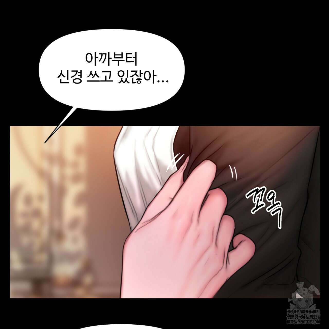 릴리 오브 더 밸리 (LILY OF THE VALLEY) 4화 26