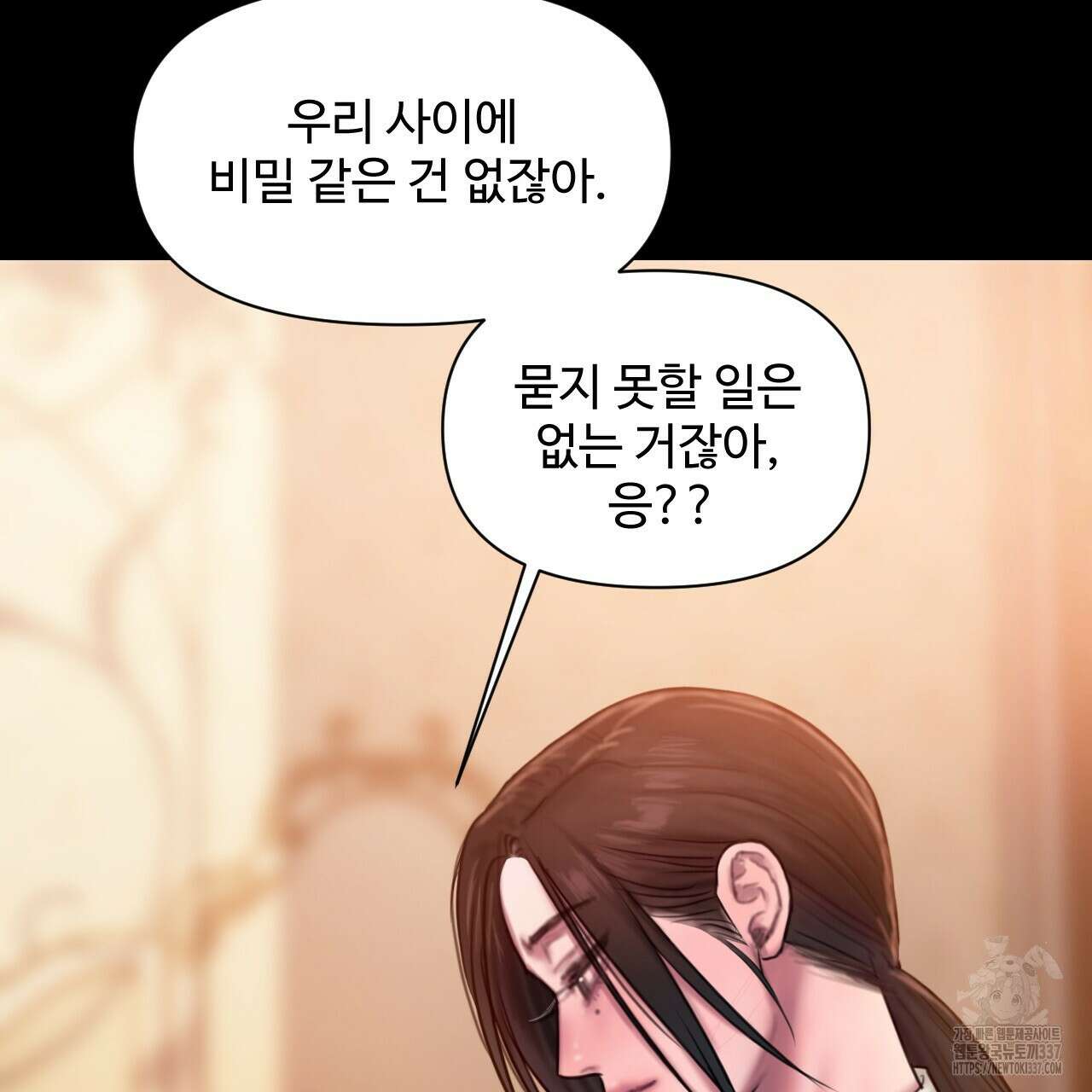 릴리 오브 더 밸리 (LILY OF THE VALLEY) 4화 27