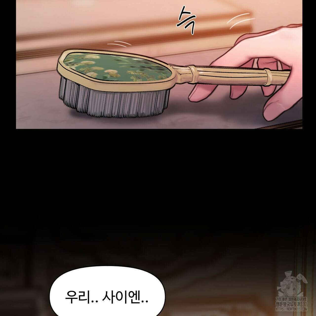 릴리 오브 더 밸리 (LILY OF THE VALLEY) 4화 33