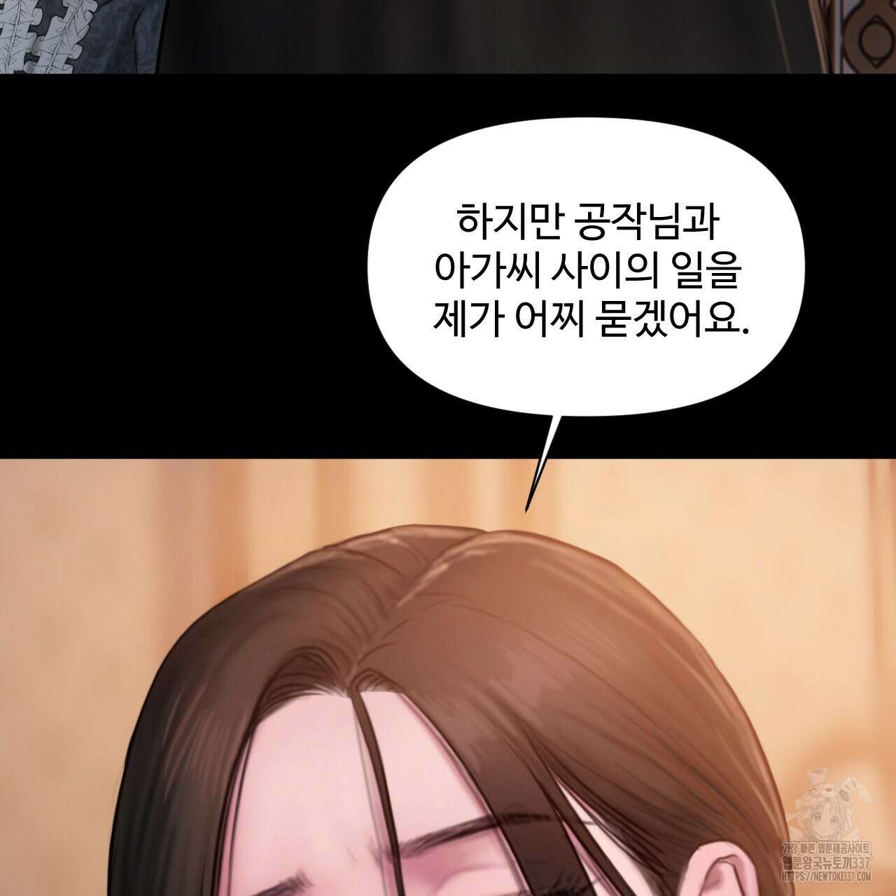 릴리 오브 더 밸리 (LILY OF THE VALLEY) 4화 36
