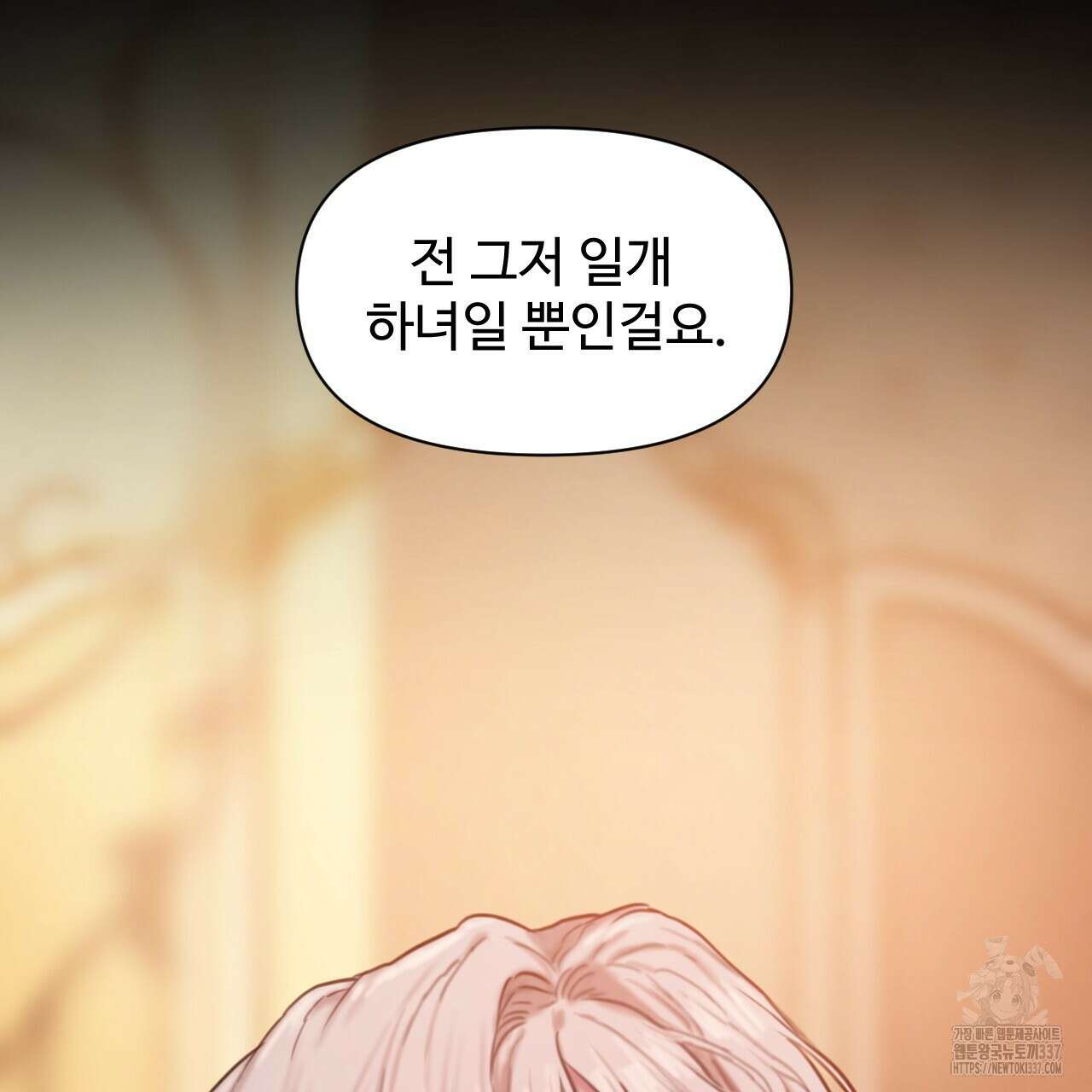 릴리 오브 더 밸리 (LILY OF THE VALLEY) 4화 39