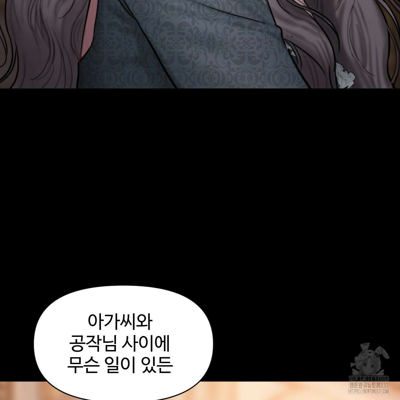 릴리 오브 더 밸리 (LILY OF THE VALLEY) 4화 41