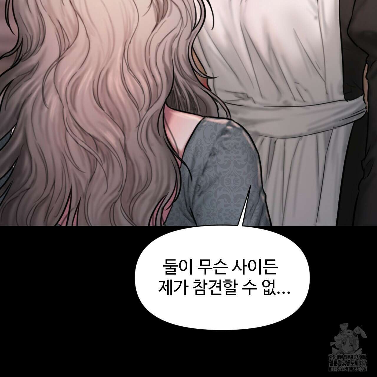 릴리 오브 더 밸리 (LILY OF THE VALLEY) 4화 43