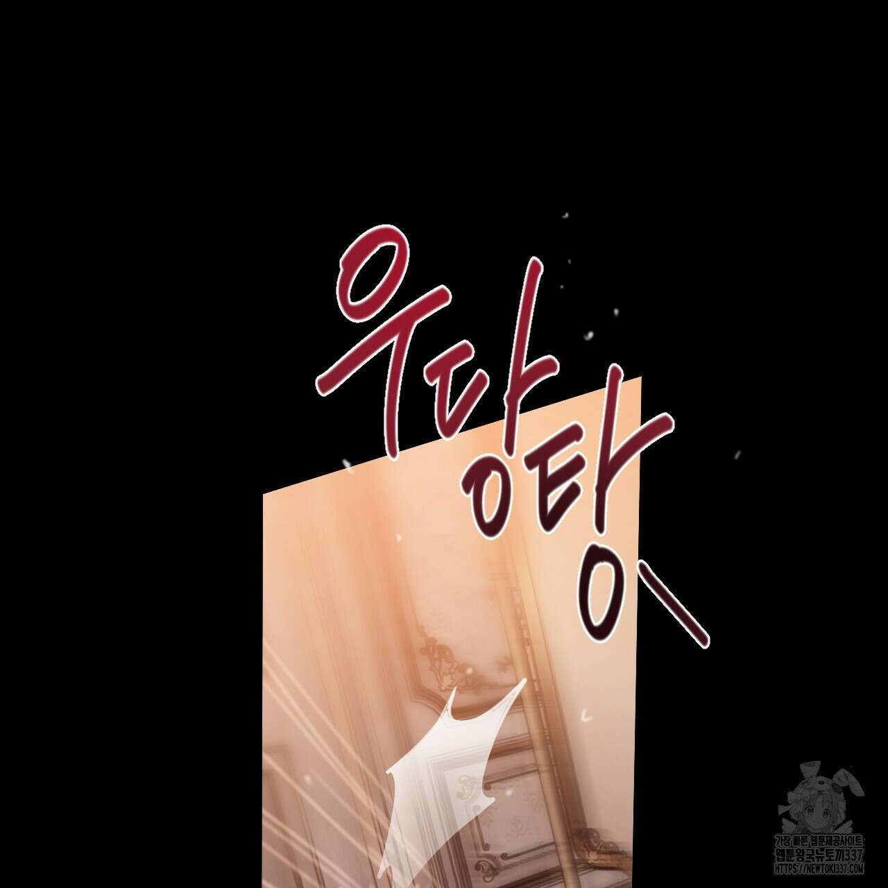 릴리 오브 더 밸리 (LILY OF THE VALLEY) 4화 44