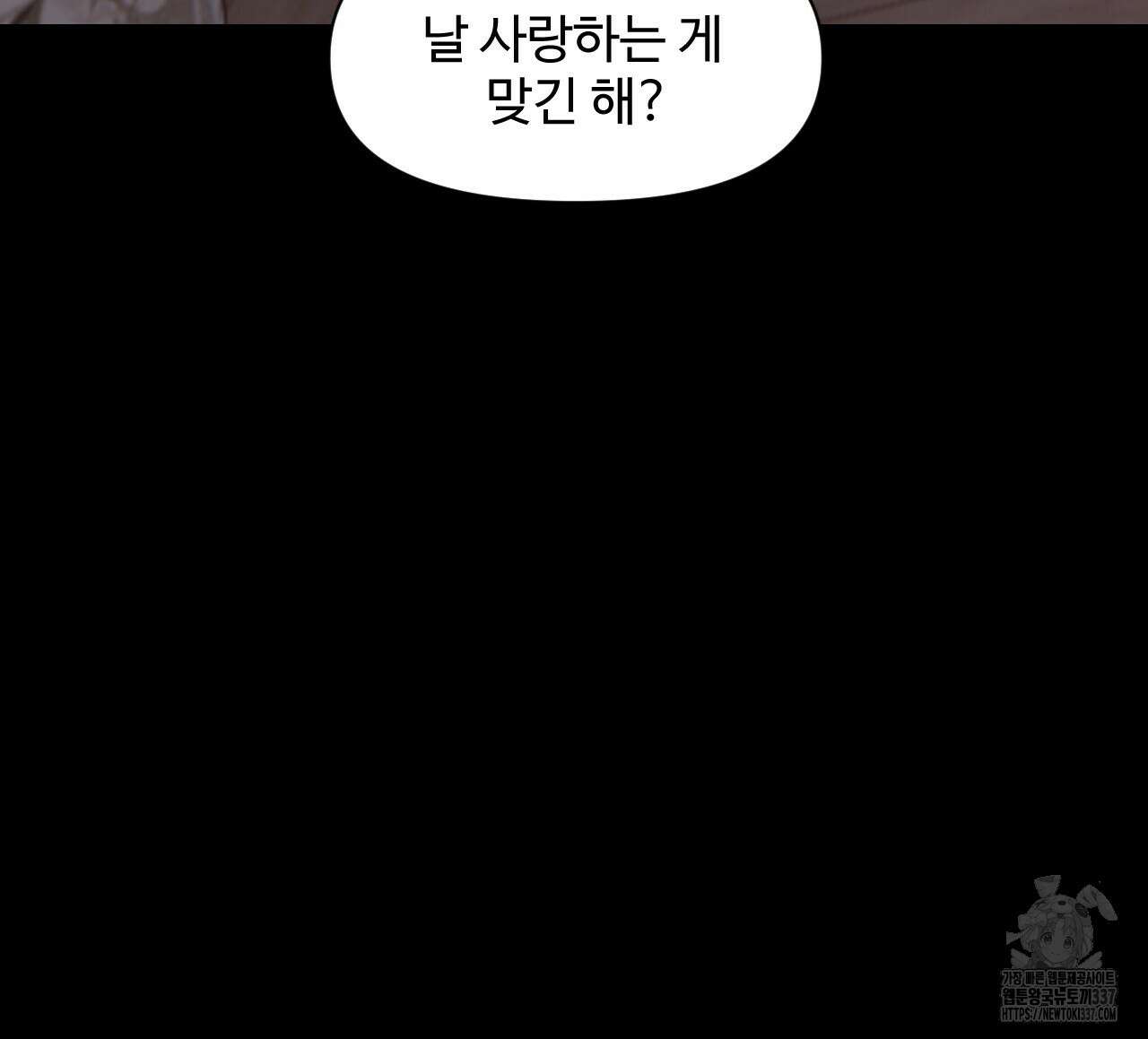 릴리 오브 더 밸리 (LILY OF THE VALLEY) 4화 48