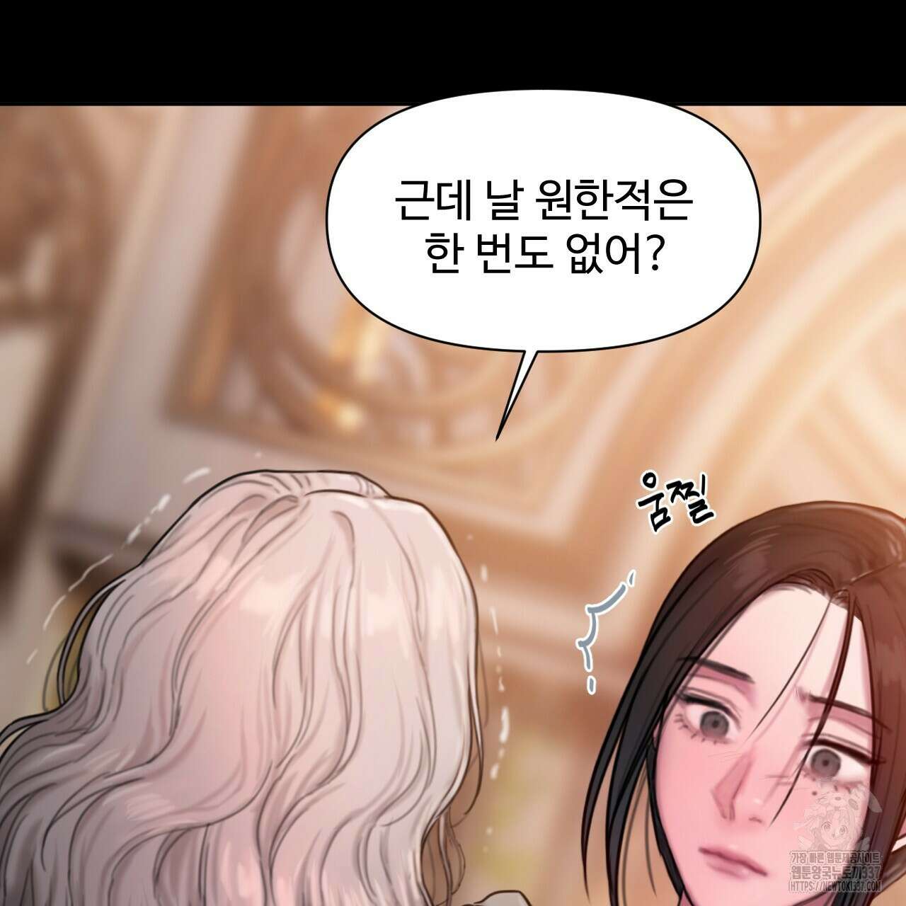 릴리 오브 더 밸리 (LILY OF THE VALLEY) 4화 52