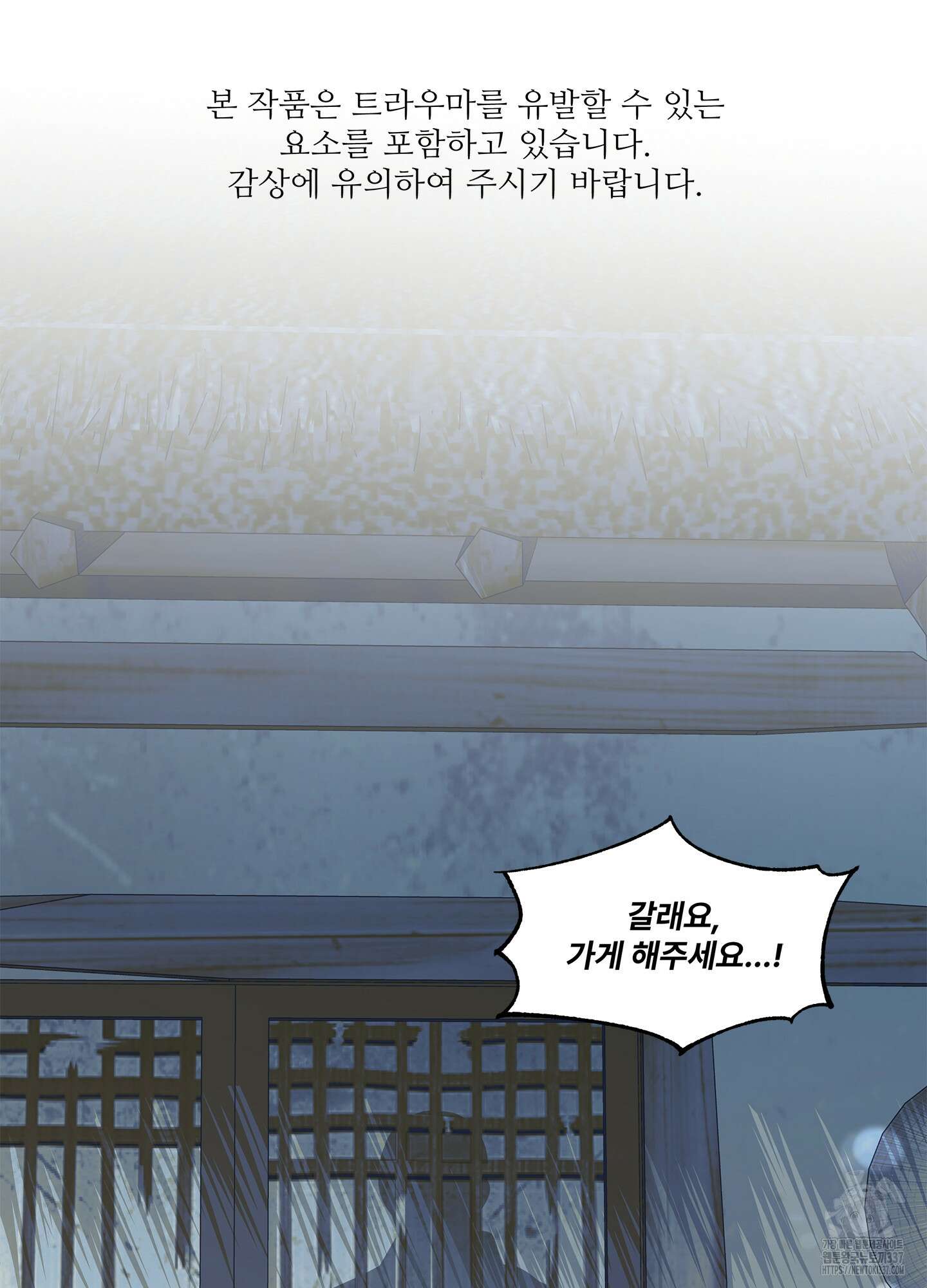 미구놀이 9화 2