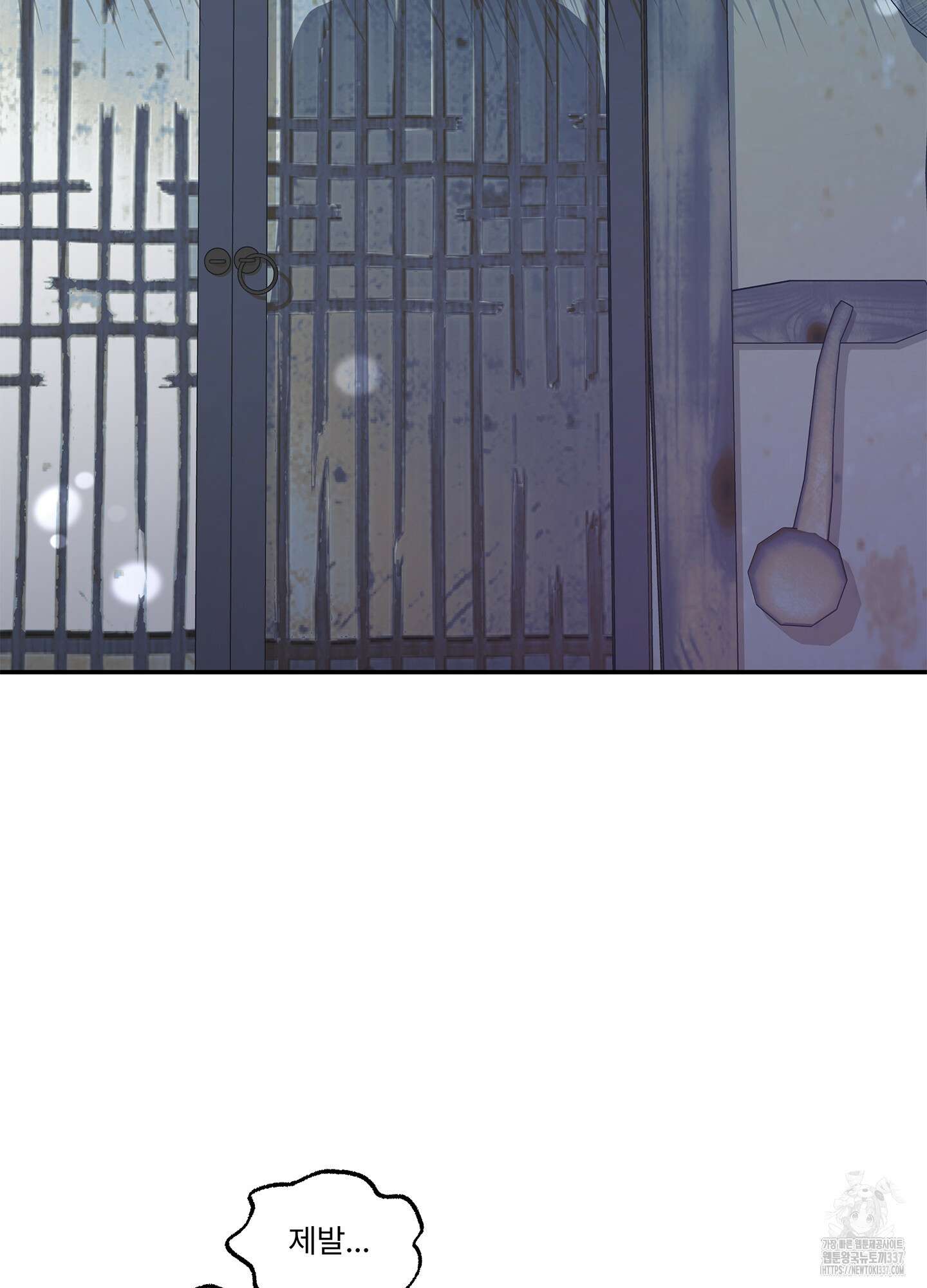 미구놀이 9화 3