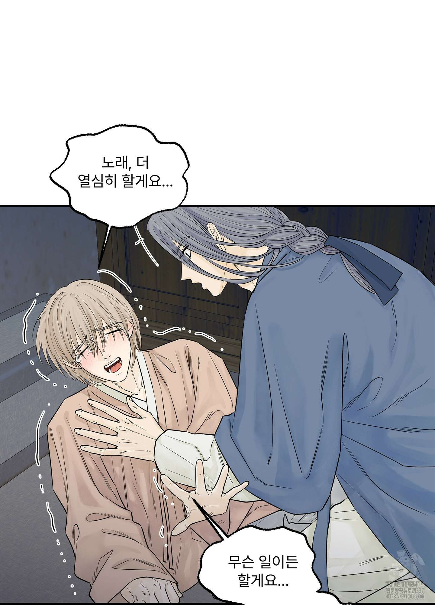 미구놀이 9화 5