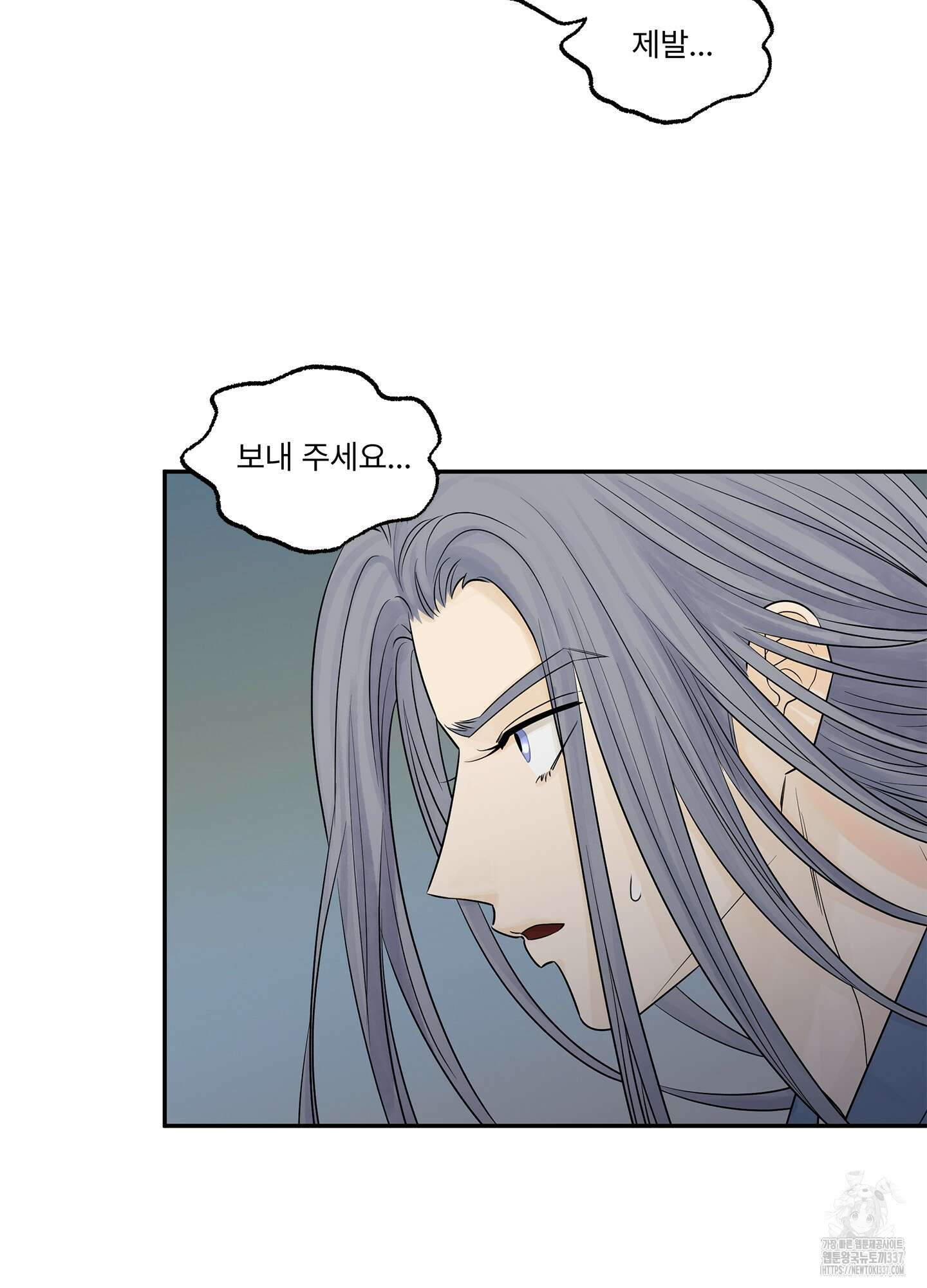 미구놀이 9화 6