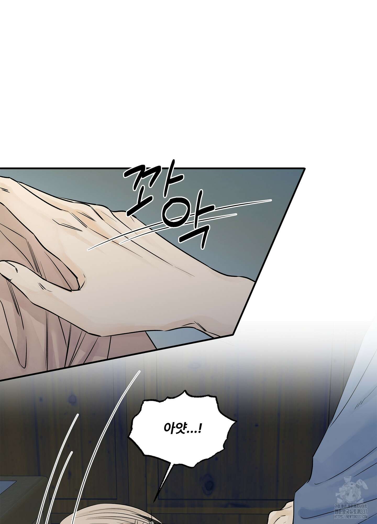 미구놀이 9화 7