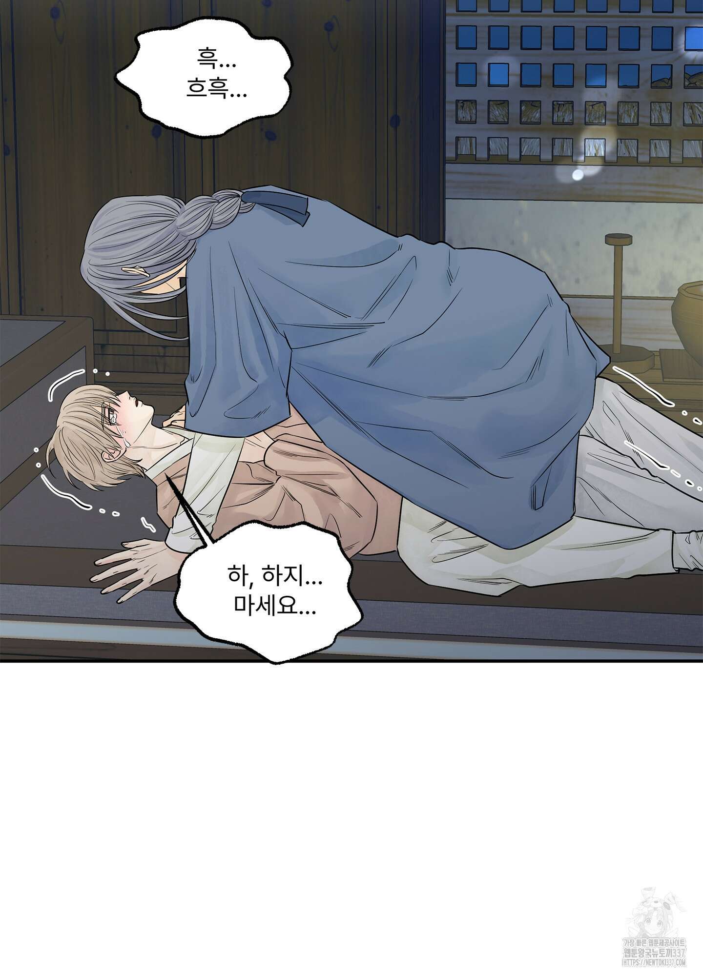 미구놀이 9화 9