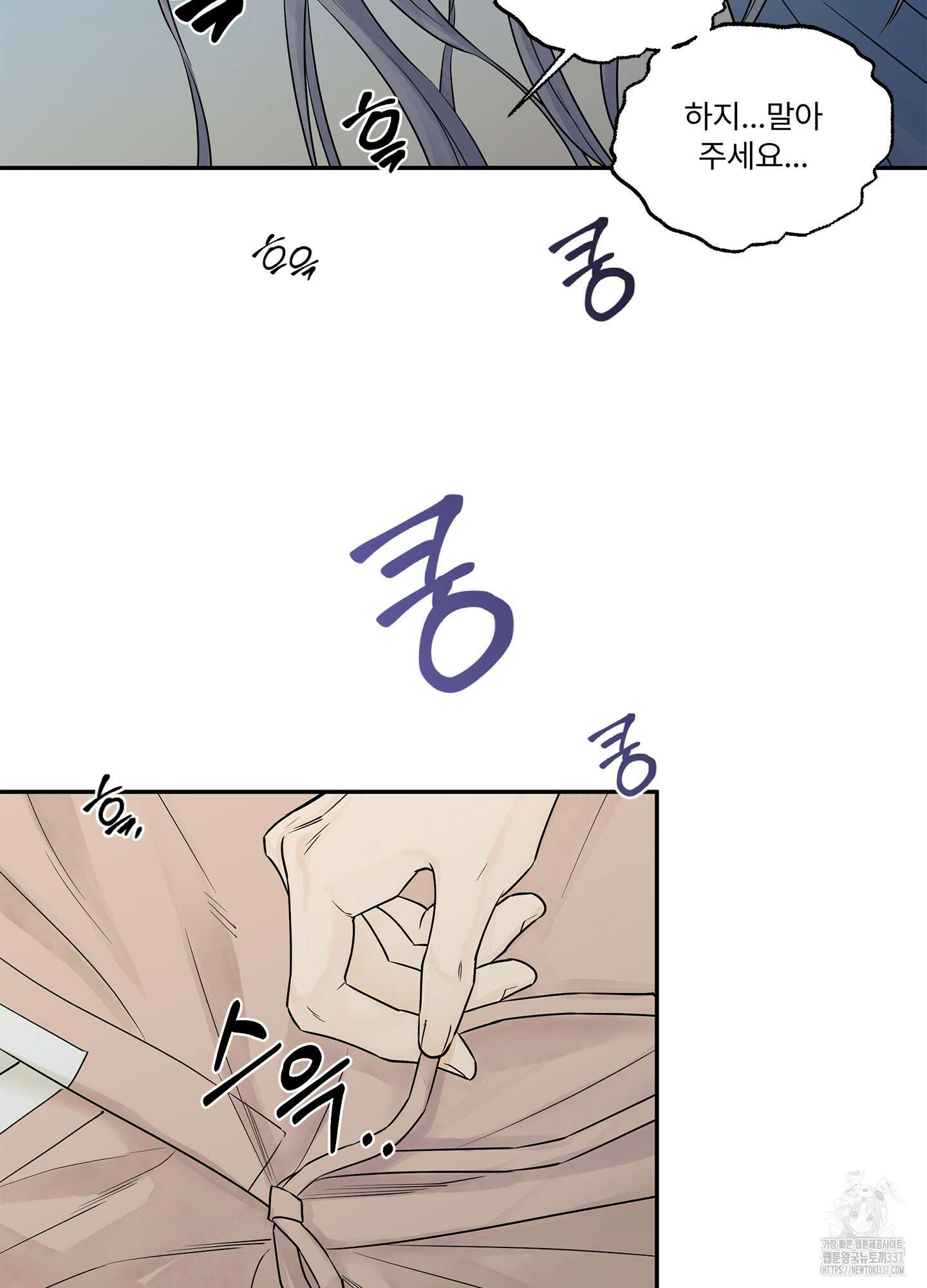 미구놀이 9화 12